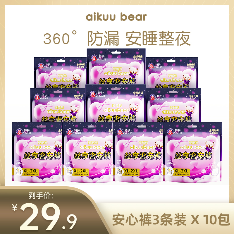 爱酷熊经期裤裤型卫生巾防侧漏女安睡裤30片装XXL 到手价¥29.90