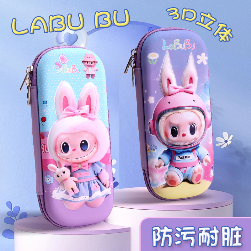 新款3D小学生文具盒可爱创意笔袋儿童大容量铅笔盒男女孩 到手价¥6.90