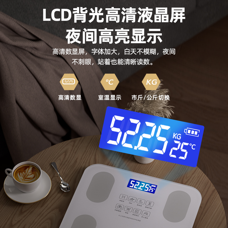 【品牌好物】艾斯凯体脂秤体重秤家用精准智能电子秤专用连接手机 图片 4