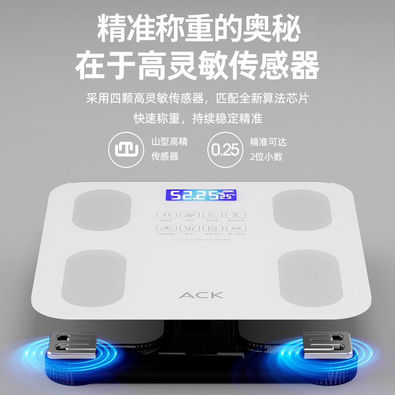 【品牌好物】艾斯凯体脂秤体重秤家用精准智能电子秤专用连接手机 图片 3