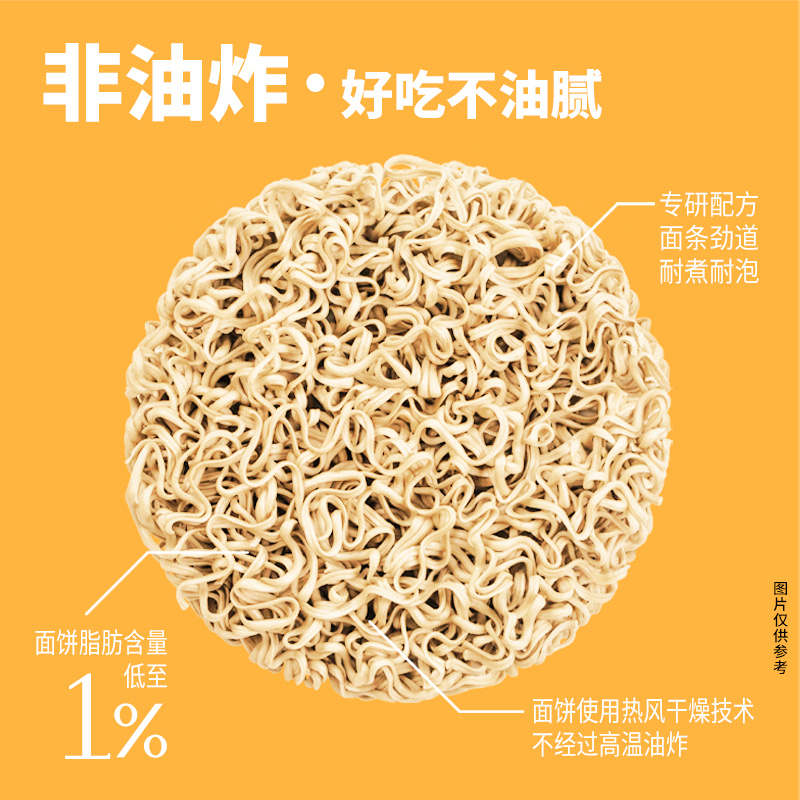 【主播推荐】五谷道场非油炸番茄鸡蛋麻辣牛肉小鸡蘑菇方便面泡面 图片 3