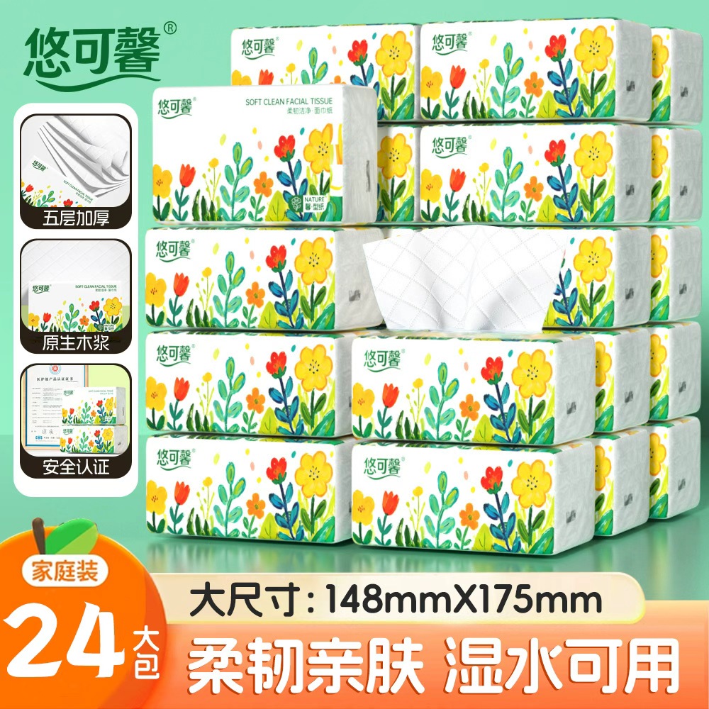 悠可馨大包抽纸24包实惠装整箱抽取餐巾纸面巾纸js 到手价¥17.80