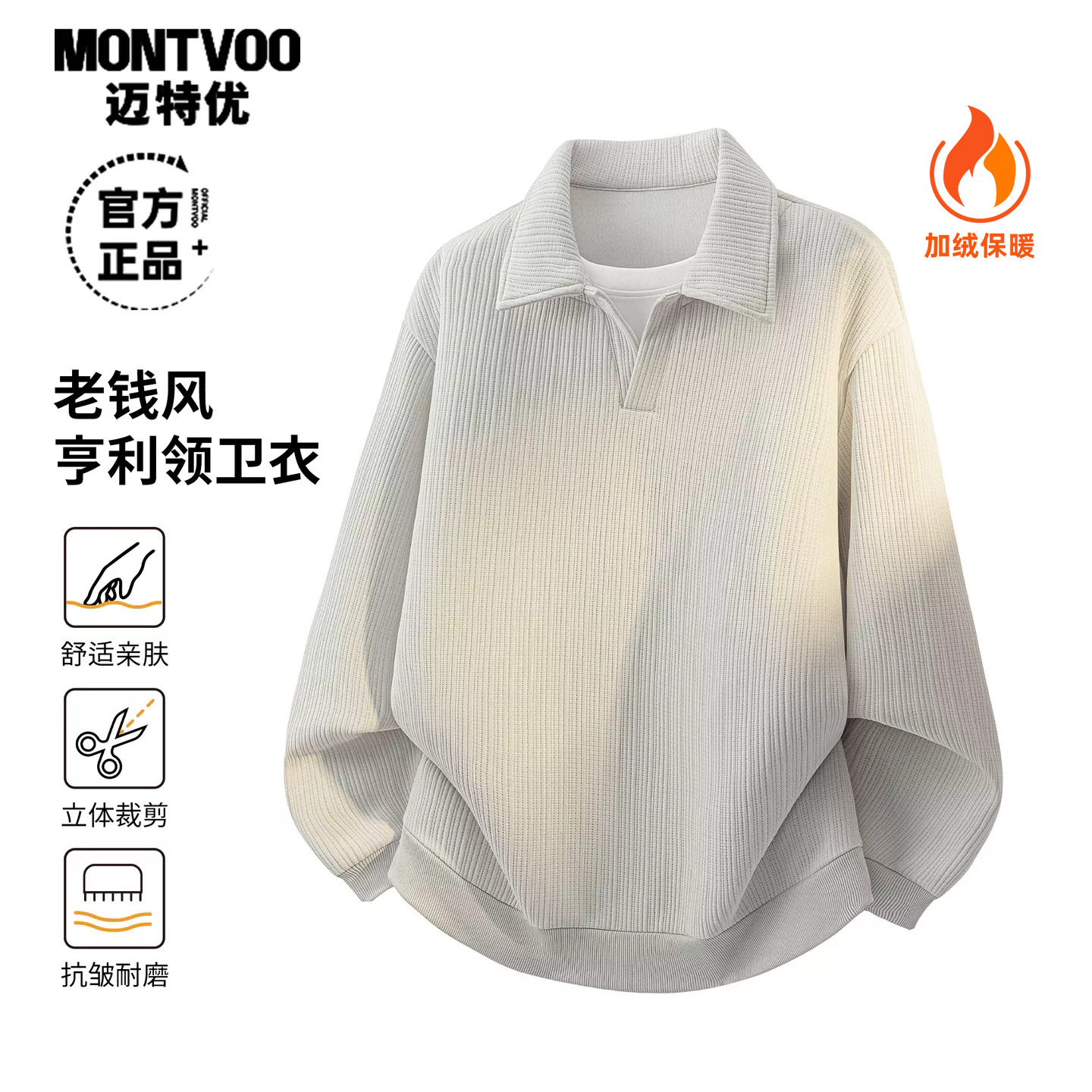 《加绒可选》迈特优秋冬美式复古假两件翻领卫衣宽松休闲上 衣011 到手价¥99.80