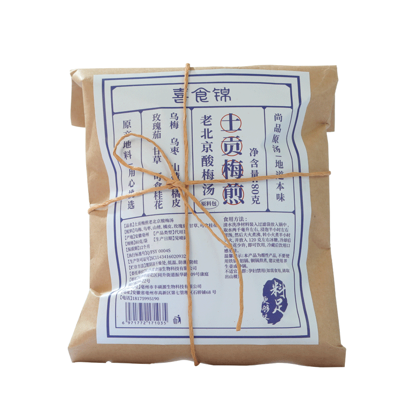 喜食锦酸梅汤原料包80g*5包【1包可煮5斤】 图片 6