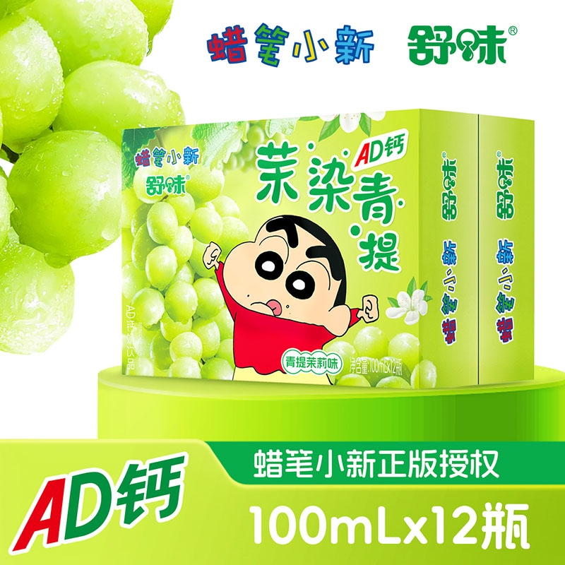 【喜迎国庆】舒味蜡笔小新AD钙奶礼盒酸甜好喝送好朋友礼物LT 到手价¥13.99