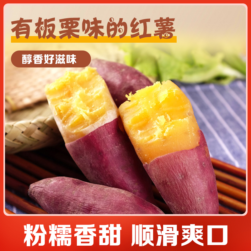 【新鲜现挖】山西板栗红薯净重4.5斤辅食软糯香甜现摘现发 到手价¥15.90