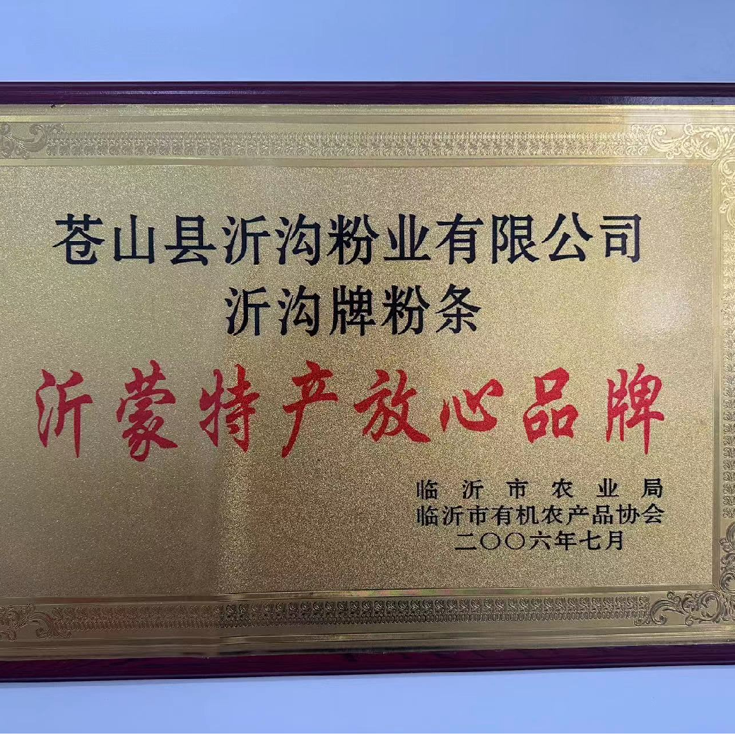 沂沟红薯粉条5斤 山东沂蒙山特产不含胶非遗1号 图片 8