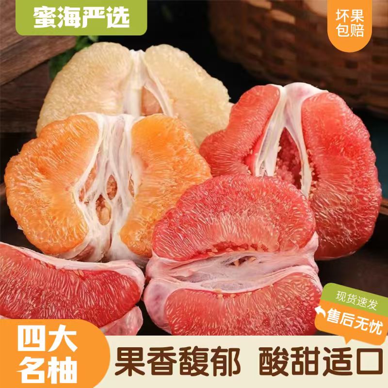 【蜜海严选】福建平和四大名柚8-9斤 4个装 单果750g+BD彩箱 到手价¥29.90