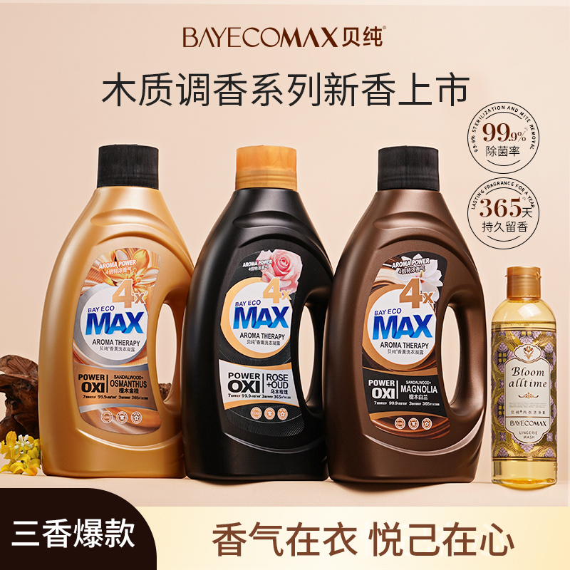 【店播】贝纯4X乌木玫瑰洗衣液香氛洗衣凝露护色洁净留香 到手价¥29.90