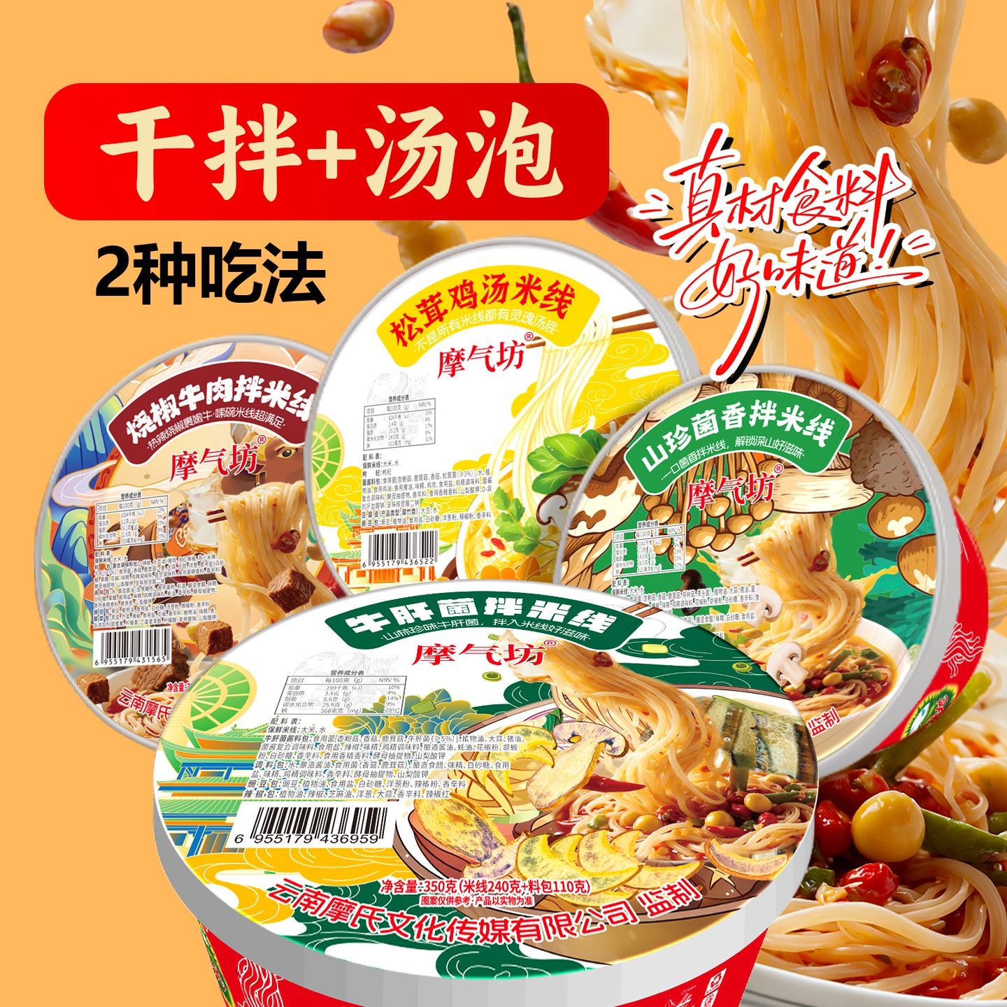 云南松茸鸡汤，烧椒牛肉，菌香山珍，牛肝菌，小锅米线 到手价¥49.90