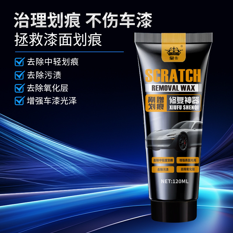 汽车划痕蜡漆面深度修复抛光蜡车身剐蹭去痕修补神器 到手价¥19.90