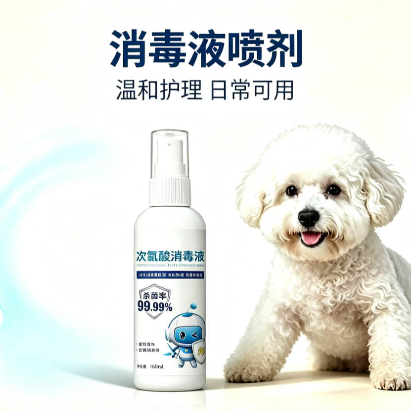 抢！！热卖消毒喷雾杀菌消毒液喷剂宠物动物猫狗抓挠咬狂犬灭活 到手价¥29.99