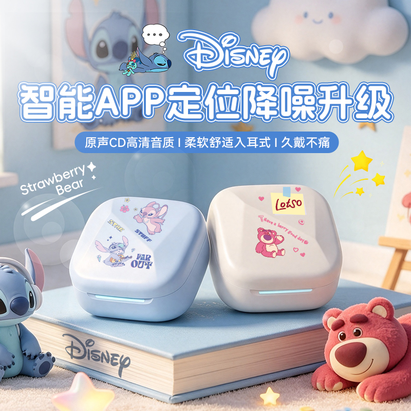 【APP定位】迪士尼2026爆款项链超短柄小方盒蓝牙耳机高音质长续 到手价¥25.90