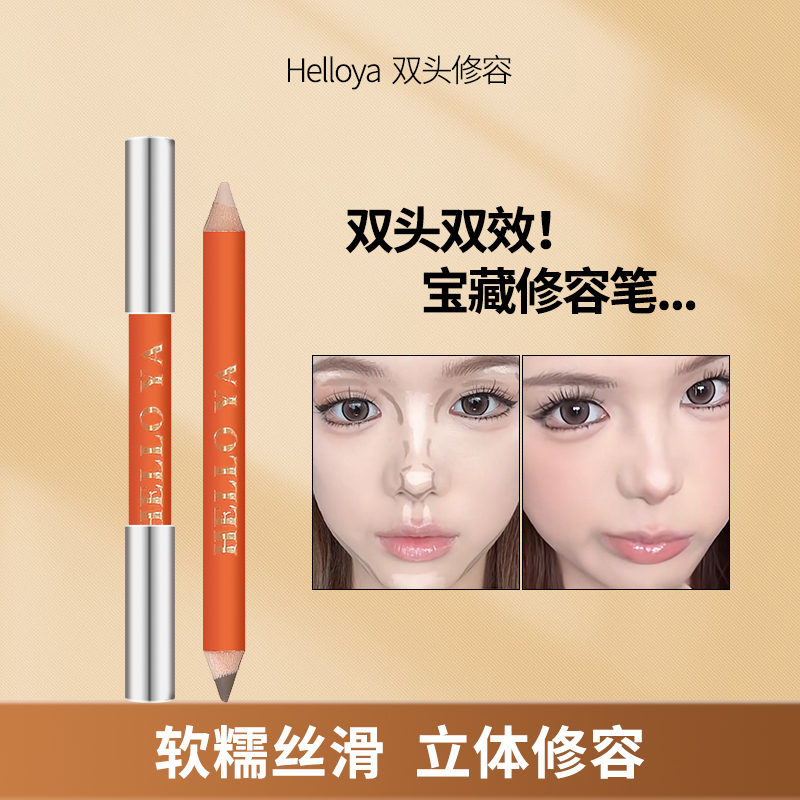 双头修容笔立体修饰鼻梁水泥棒提亮阴影哑光初学者推荐 到手价¥9.90