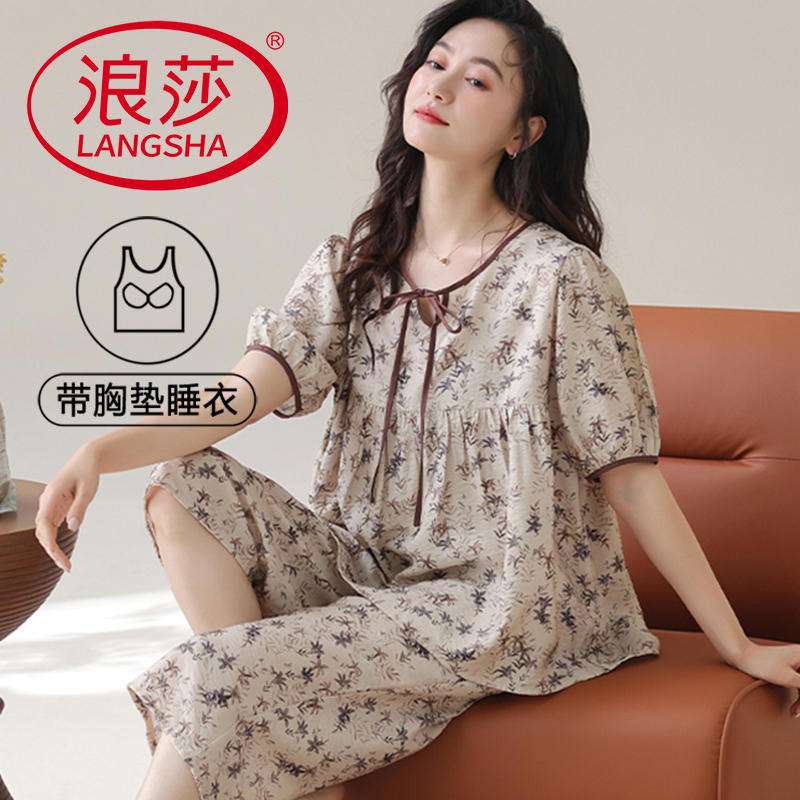 浪莎夏季新款自带胸垫睡衣女款网红爆款透气休闲短袖七分裤家居服 到手价¥39.90