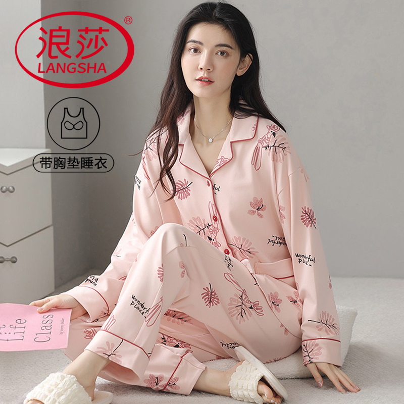 浪莎春秋季带胸垫睡衣女2026新款甜美开衫时尚长袖长裤家居服套装 到手价¥59.00