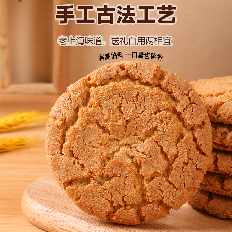【19.9发2包】沪上人家380克桃酥木糖醇桃酥 图片 7