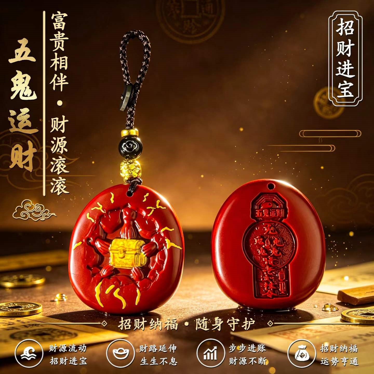 【五手搬贝才】红色国风饰品汽车钥匙扣挂件 到手价¥98.00