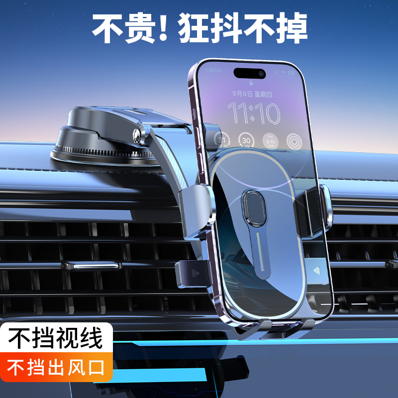 汽车手机支架吸盘式可粘贴中控台仪表盘车载导航架子牢固不掉通用 到手价¥22.80