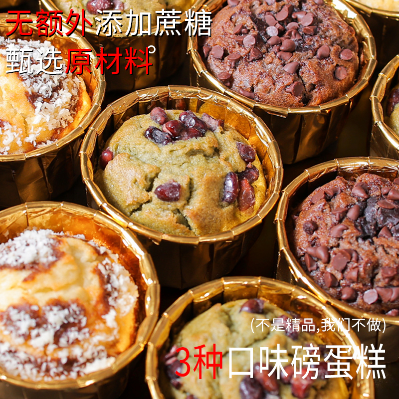 鲜小播代餐磅蛋糕面包麦芬蛋糕解馋饱腹小零食好吃巧克力糕点甜点 到手价¥19.90