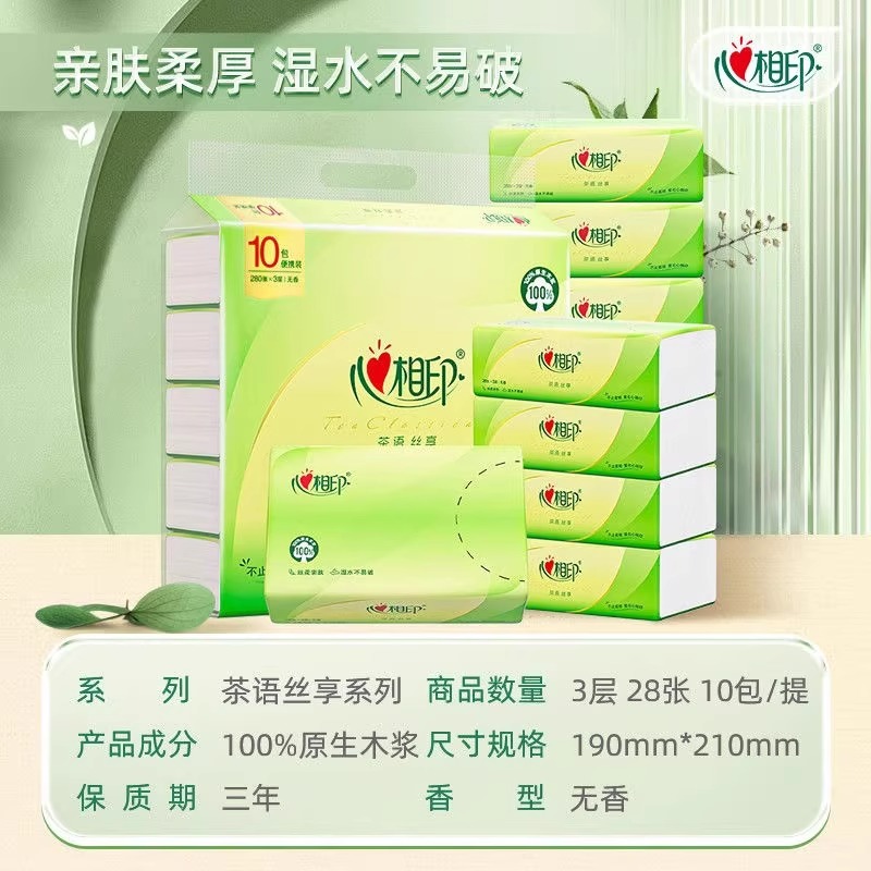 心相印茶语餐巾纸2包便携式实惠装抽纸手帕纸卫生纸纸巾小包V 图片 4