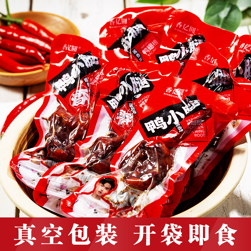 香亿圆鸭小腿45袋M 到手价¥29.90
