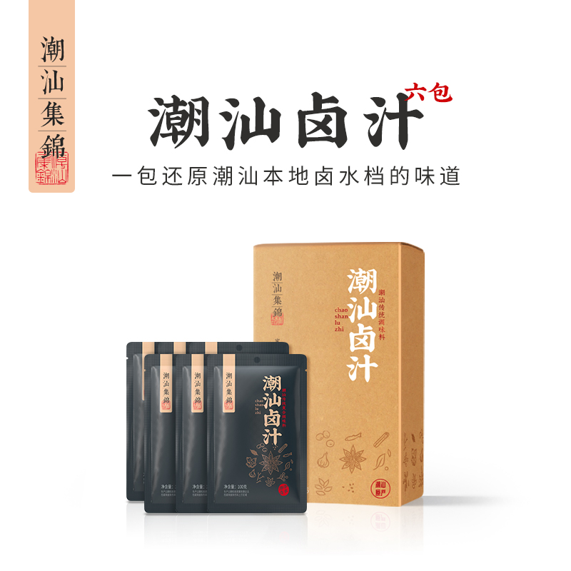 潮汕集锦老卤汁卤水料包鲜味卤鹅肉酱牛肉卤料 到手价¥19.80