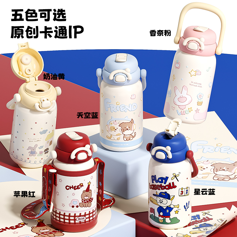 【主播推荐】【顾奈】小茶日记软萌星旅500ml大容量保温保冷杯td 到手价¥29.90
