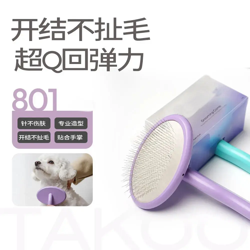 宠物美容师推荐软针戴妃椭圆针梳开结拉毛气垫猫狗日用品 到手价¥29.90