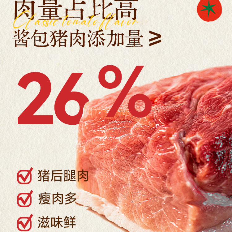 小黄象甄选番茄烩肉酱267g/安格斯牛肉黑椒意面266.5g 图片 6