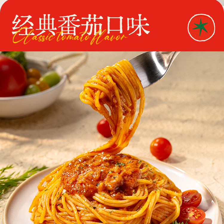 小黄象甄选番茄烩肉酱267g/安格斯牛肉黑椒意面266.5g 图片 4