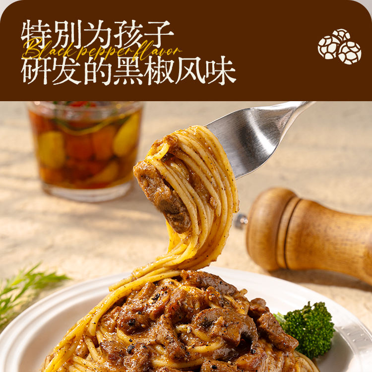 小黄象甄选番茄烩肉酱267g/安格斯牛肉黑椒意面266.5g 图片 5