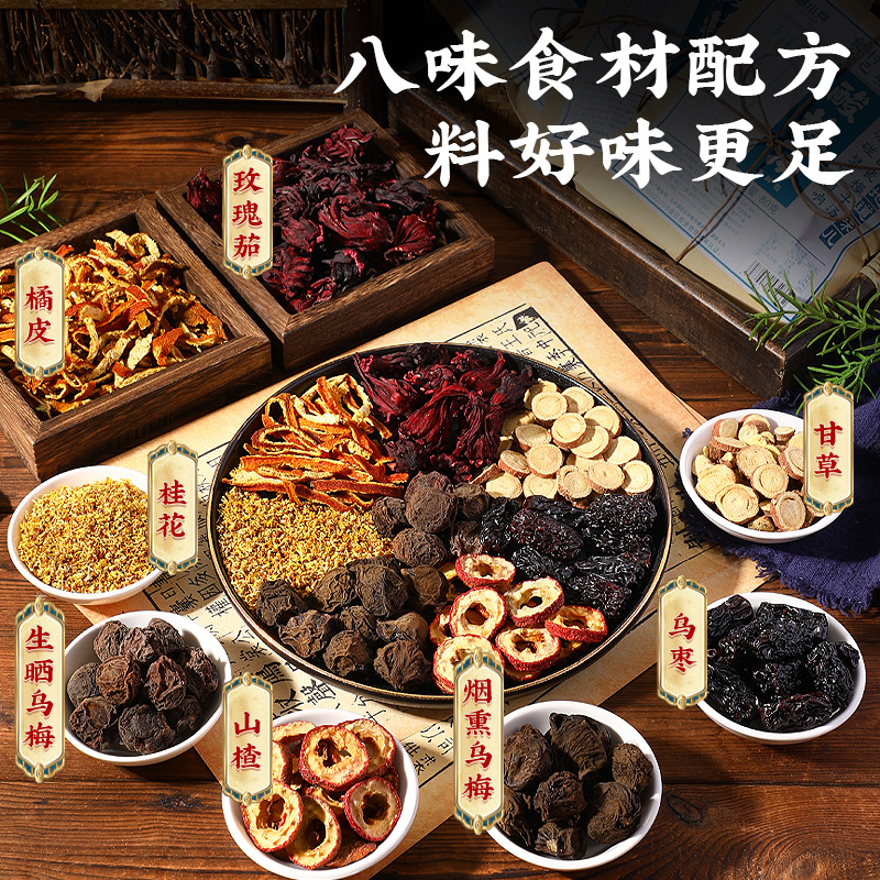 福小兵正宗老北京桂花酸梅汤乌梅汤原材料包煮自制乌梅汤解腻饮品 图片 3