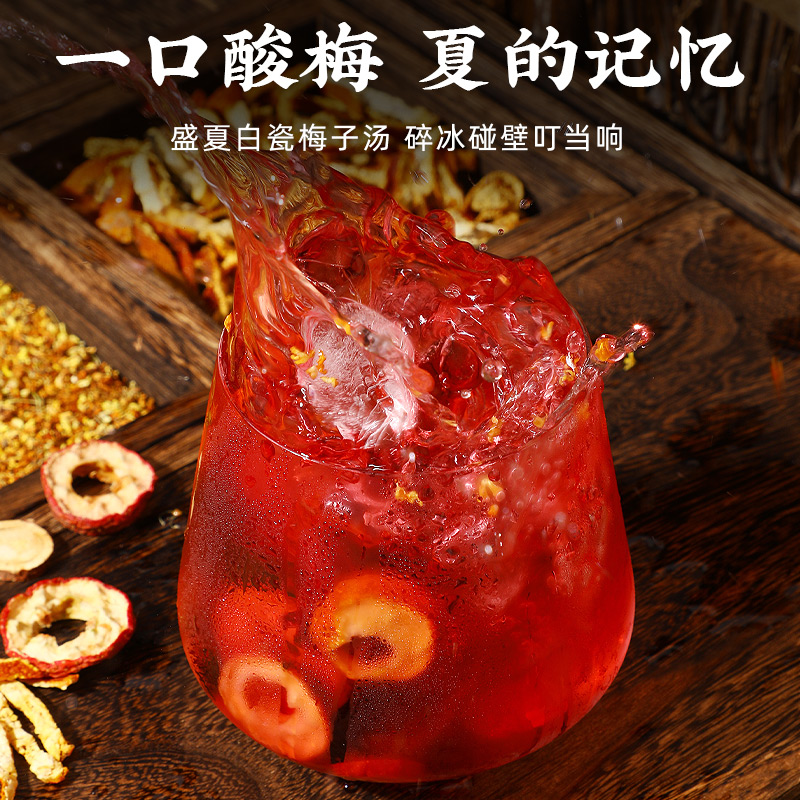 福小兵正宗老北京桂花酸梅汤乌梅汤原材料包煮自制乌梅汤解腻饮品 图片 4