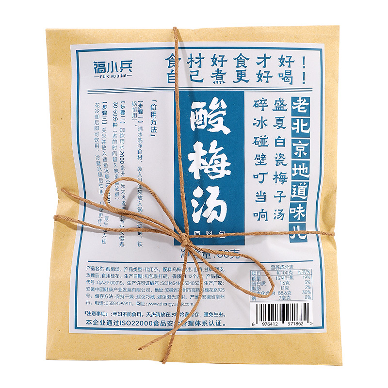 福小兵正宗老北京桂花酸梅汤乌梅汤原材料包煮自制乌梅汤解腻饮品 图片 8