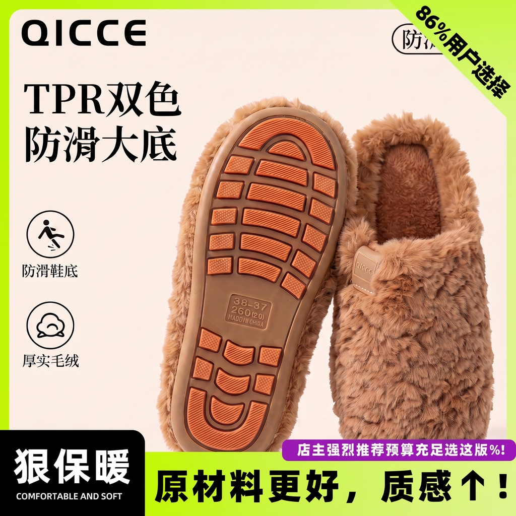 【TPR防滑大底】希朵情侣棉拖鞋26新款秋冬季防滑保暖棉拖QL9524 到手价¥29.80