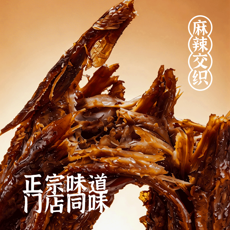 周黑鸭卤料包正宗黑鸭武汉风味配方现捞卤味鸭脖卤菜调料家用卤水 图片 5