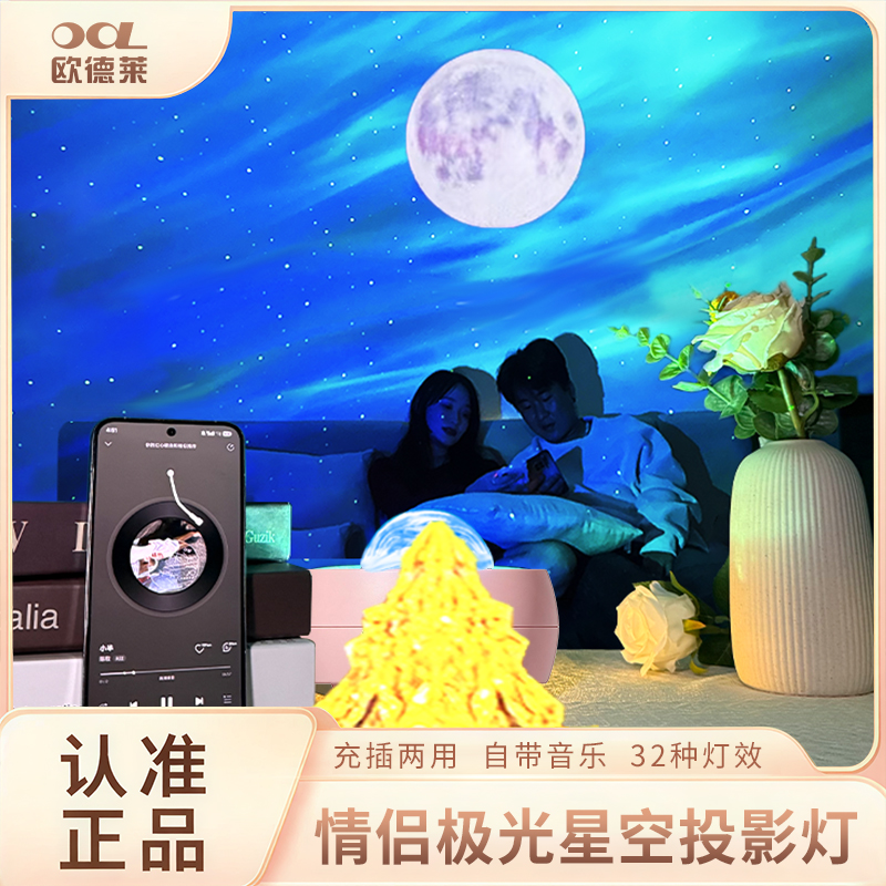 【七夕活动价】充电款北极光氛围灯蓝牙音箱卧室小夜灯zb 到手价¥59.90