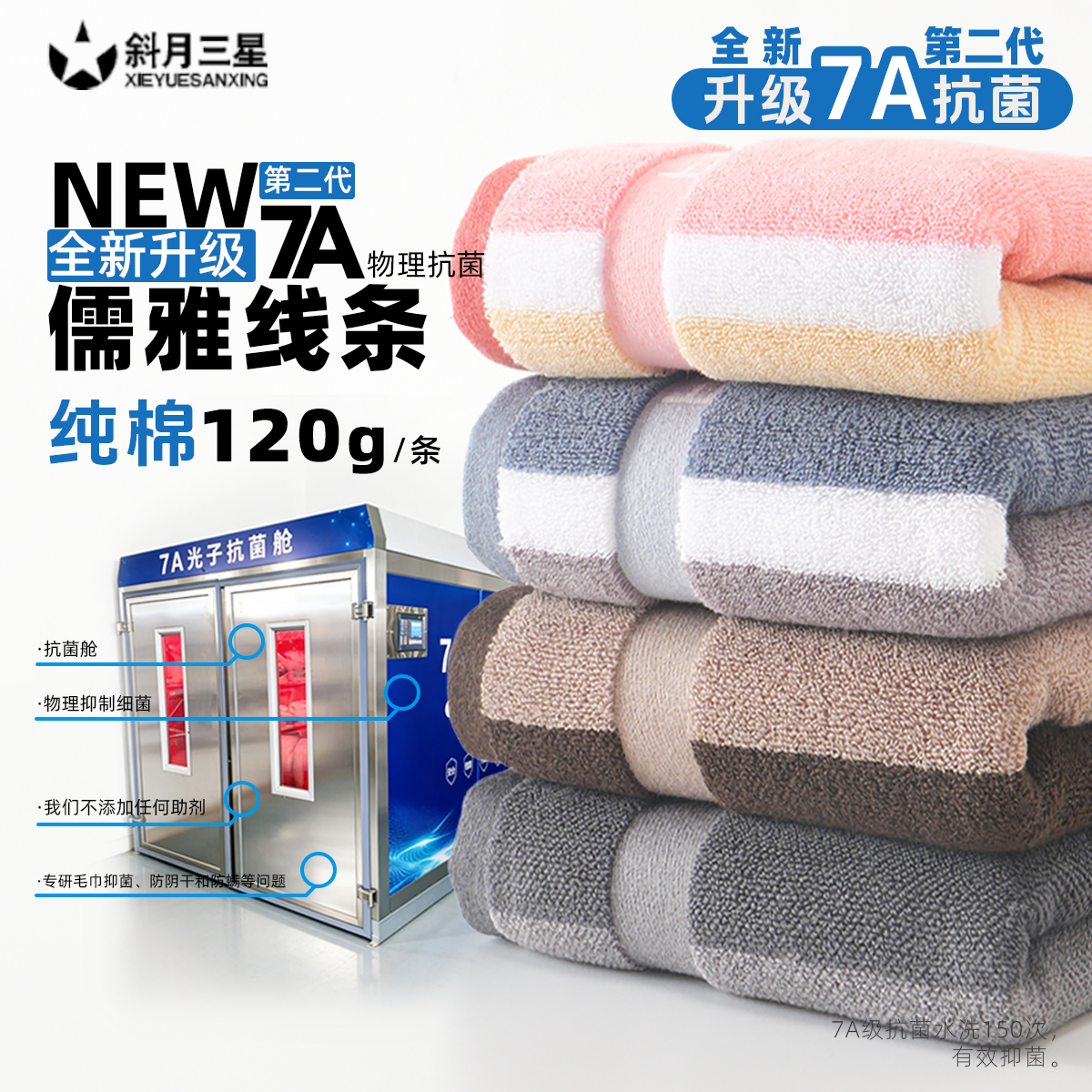 斜月三星纯棉毛巾洗脸洗澡吸水速干学生成人家用柔软毛巾dp 到手价¥14.90
