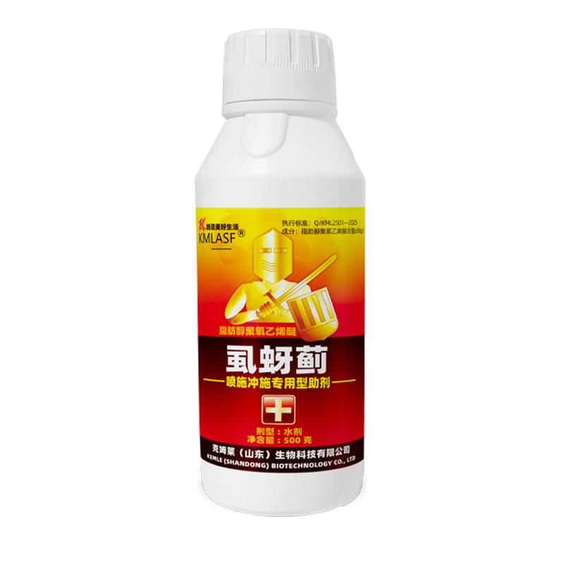 【升级款】虱蚜蓟蓟马蚜虫飞虱茄子柑橘番茄辣椒黄瓜冲施助剂 图片 6