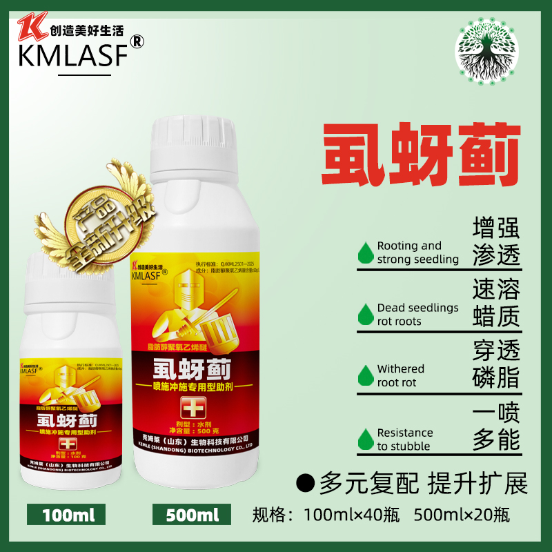 【升级款】虱蚜蓟蓟马蚜虫飞虱茄子柑橘番茄辣椒黄瓜冲施助剂 图片 2