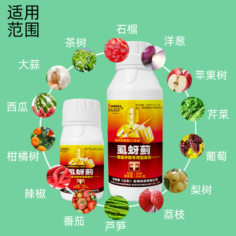 【升级款】虱蚜蓟蓟马蚜虫飞虱茄子柑橘番茄辣椒黄瓜冲施助剂 图片 4