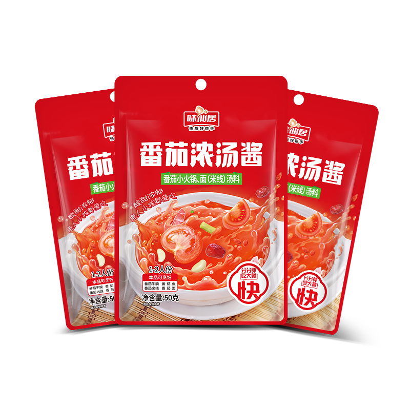 味仙居【番茄浓汤酱】酸甜浓郁煮面炖牛腩火锅通用家用懒人汤底 图片 7