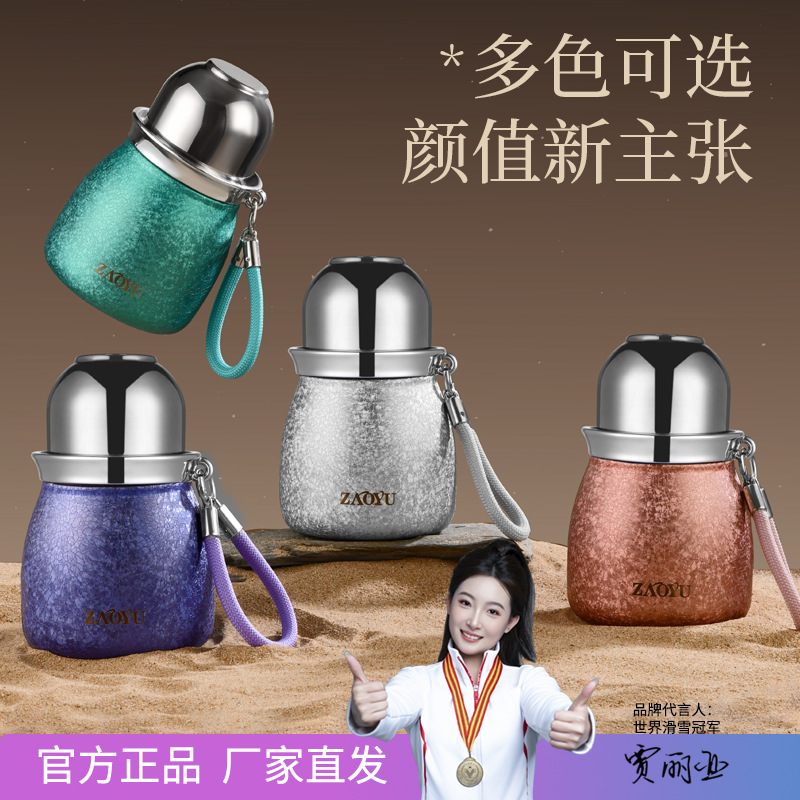 菲菲专属覆钛葫芦保温杯新款小巧泡茶便携茶具户外男女高档轻奢 到手价¥39.90
