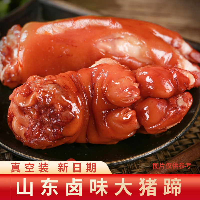 整只酱香猪蹄带筋多肉卤味熟食开袋即食卤味 到手价¥99.90