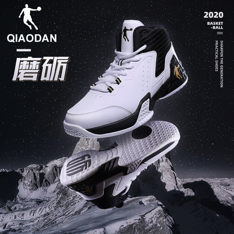 【磨砺】中国乔丹磨砺高帮二棉篮球鞋专业实战耐磨防滑鞋-HD 到手价¥159.00