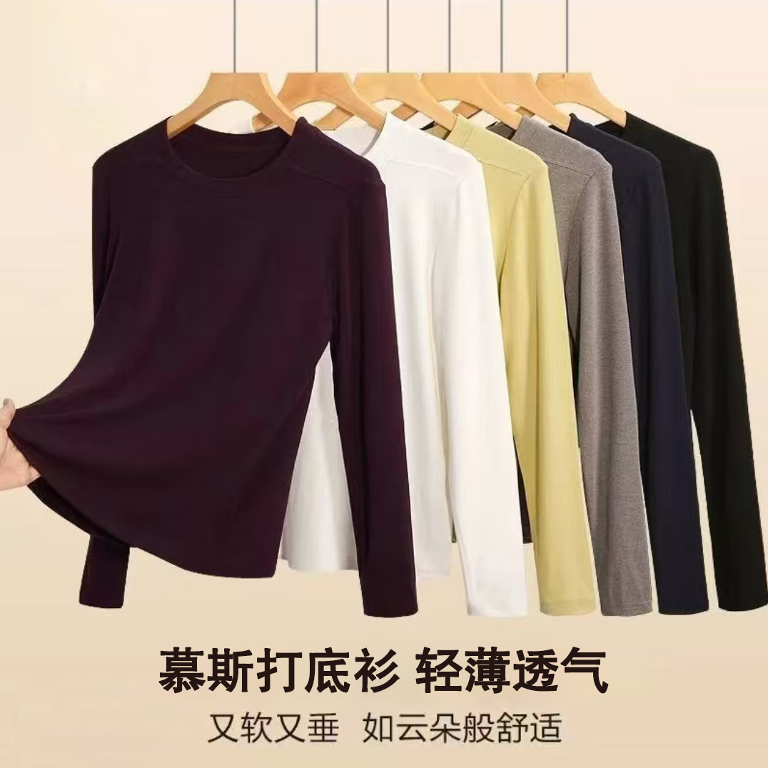 5218#百搭慕斯长袖打底衫女修身高弹内搭秋冬柔软舒适JJ 到手价¥19.99