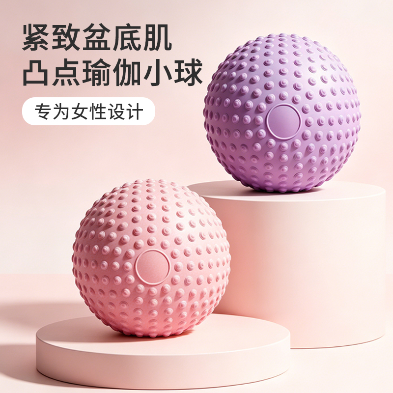 新款升级凸点全方位按摩瑜伽球升级普拉提训练球 到手价¥19.90