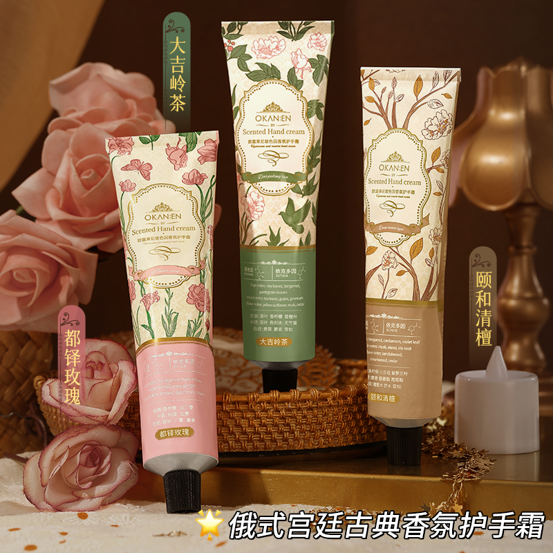【拍一发三】玻色因香氛护手霜补水滋润嫩白防干裂清爽不油jx 到手价¥9.90