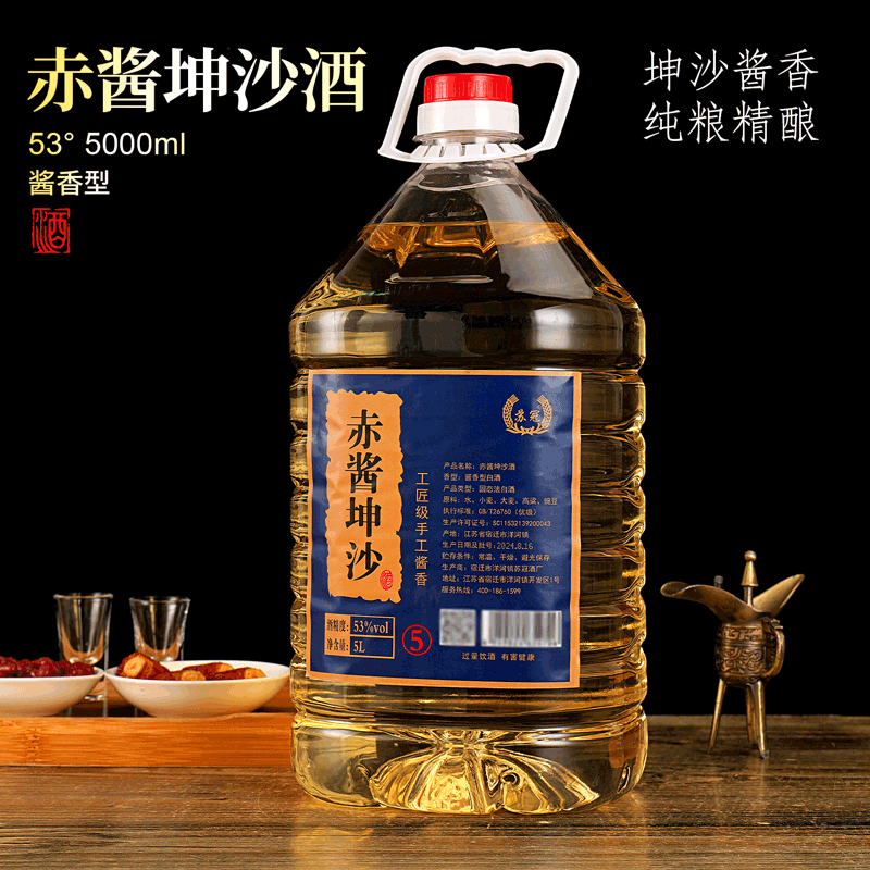 赤酱坤沙纯粮酱香型白酒53度大桶装5000毫升桶酒【C8】 到手价¥49.90
